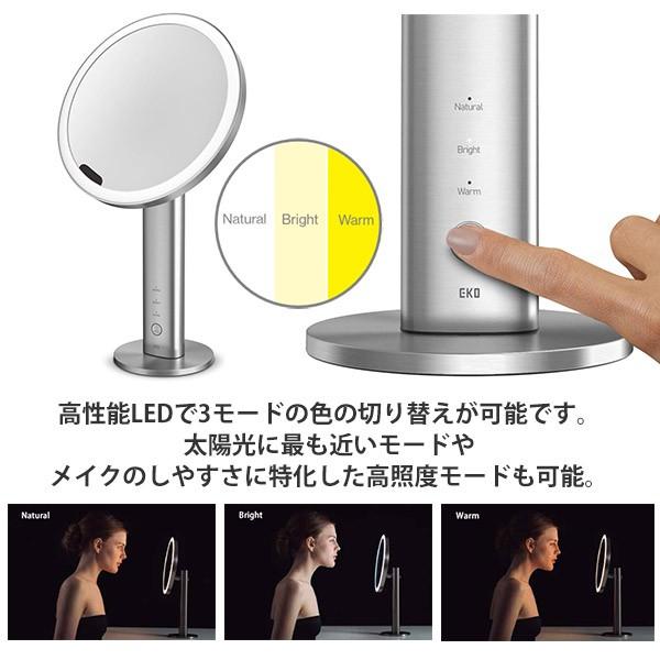 EKO イミラ センサー機能付きメイクアップミラー 楽天市場】EKO イミラ センサー機能付きメイクアップミラー