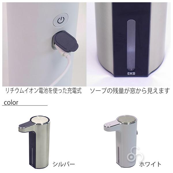 EKO アロマソープディスペンサー 泡ソープ EK6088F |  | 04