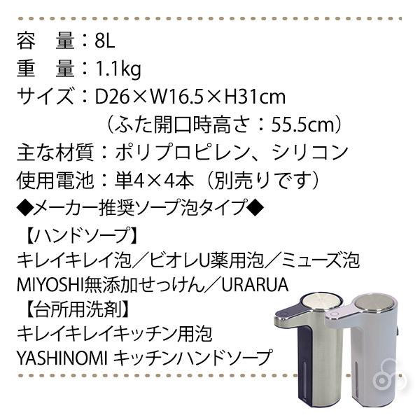EKO アロマソープディスペンサー 泡ソープ EK6088F |  | 05