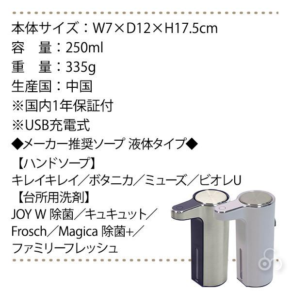 EKO アロマソープディスペンサー 液体ソープ EK6088L |  | 05