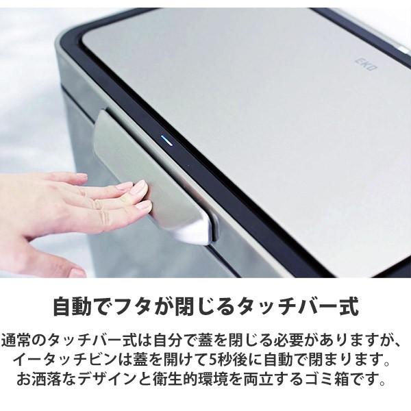 EKO（イーケーオー） イータッチ エレクトリック タッチ ビン 30L