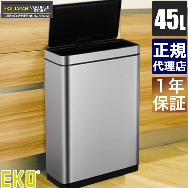 楽天1位 Eko デラックスミラージュ センサービン 45l シルバー ゴミ箱 センサー ダストボックス Ek9280rmt 45ｌ 人気満点 Www Kslcity Com My