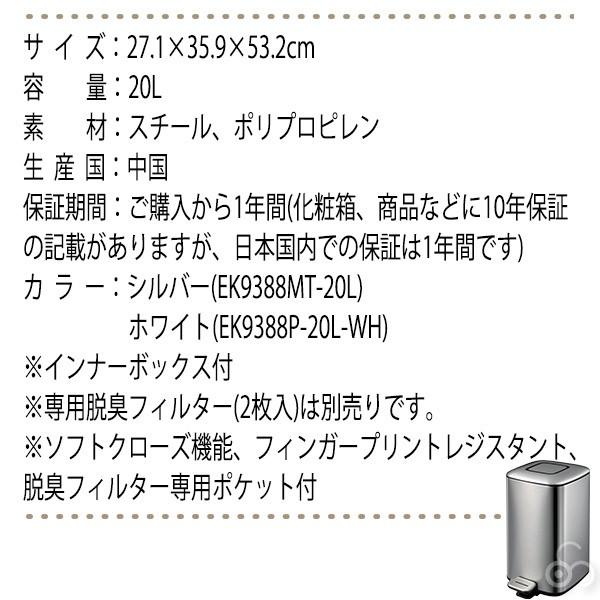 旧商品 ごみ箱 おしゃれ キッチン EKO ゴミ箱 リージェントステップビン 20L EK9388 ダストボックス リビング｜sun-wa｜05