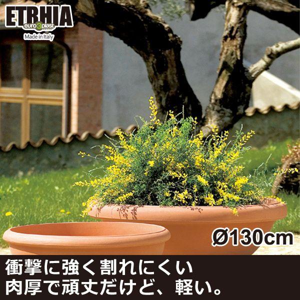 プランター 大型  Euro 3 Plast Etrhia Giottus ユーロスリープラスト エトリア プランター ジオッタス130 ER-2066