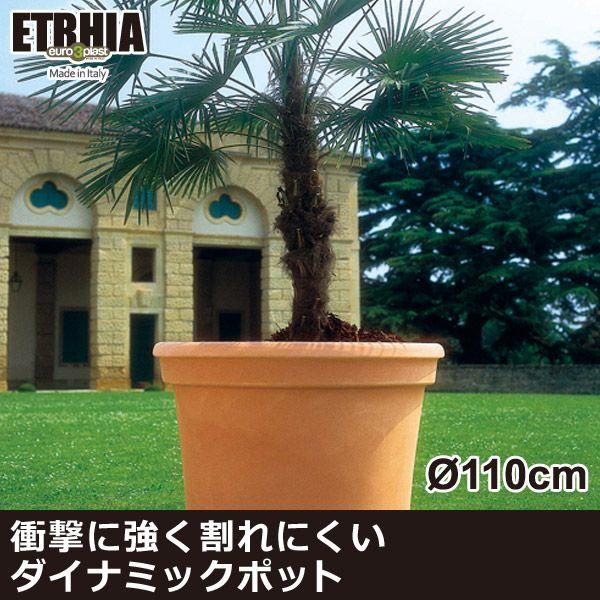 プランター 大型  Euro 3 Plast Etrhia Cillindro ユーロスリープラスト エトリア プランター シリンドロ110 ER-2162