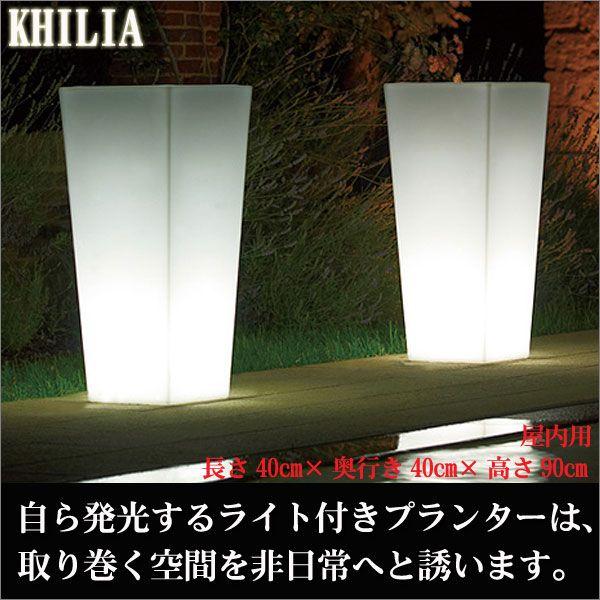 Kiam Light ユーロスリープラスト キリア プランター キアム40・ライト付き 屋内用 ER-2500L-A