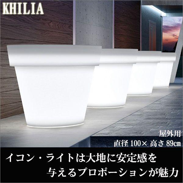 Ikon Light ユーロスリープラスト キリア プランター イコン100・ライト付き 屋外用 ER-2542L-B