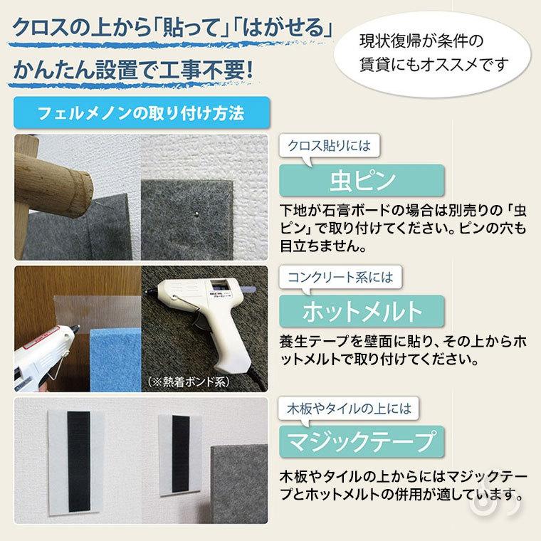 フェルメノン 硬質吸音フェルトボード FBシリーズ 80×60cm 6枚 フェルメノン 硬質吸音フェルトボード FBシリーズ 80×60cm 6枚