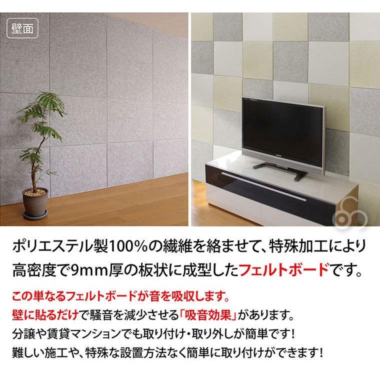 フェルメノン 硬質吸音フェルトボード FBシリーズ 80×60cm 6枚 フェルメノン 硬質吸音フェルトボード FBシリーズ 80×60cm 6枚