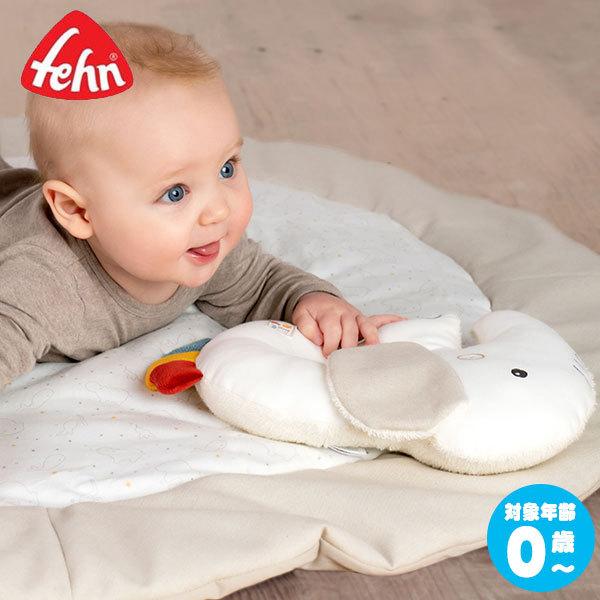 フェーン コットンマット・エレファント Fehn FE56150 出産祝い ベビーマット 円形 ベビー 赤ちゃん 新生児