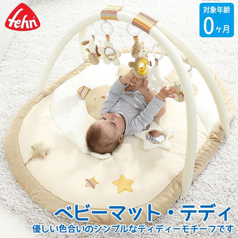 フェーン ベビーマット・テディ FE60888 おもちゃ 知育玩具 0歳 0ヶ月 