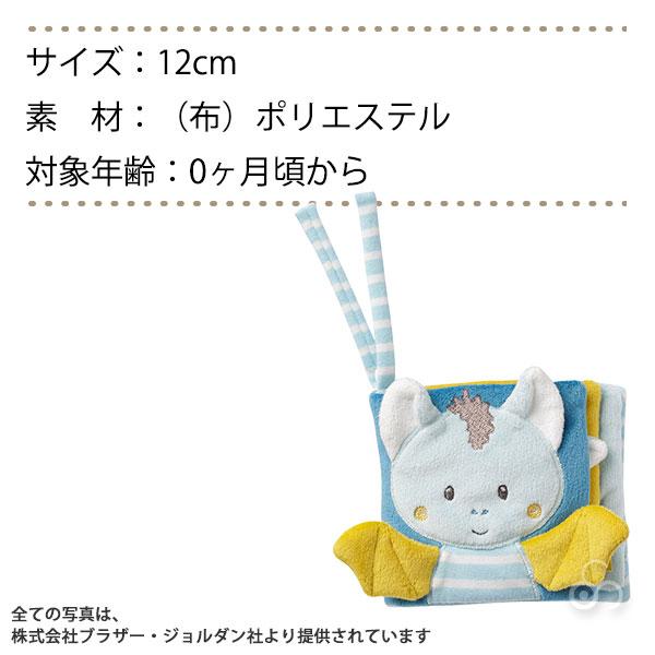 フェーン ソフトブック・こうもり FE65152 知育玩具 おもちゃ 新生児 赤ちゃん 0歳 1歳 1歳半 子供 女の子 男の子 出産祝い ベビー｜sun-wa｜05