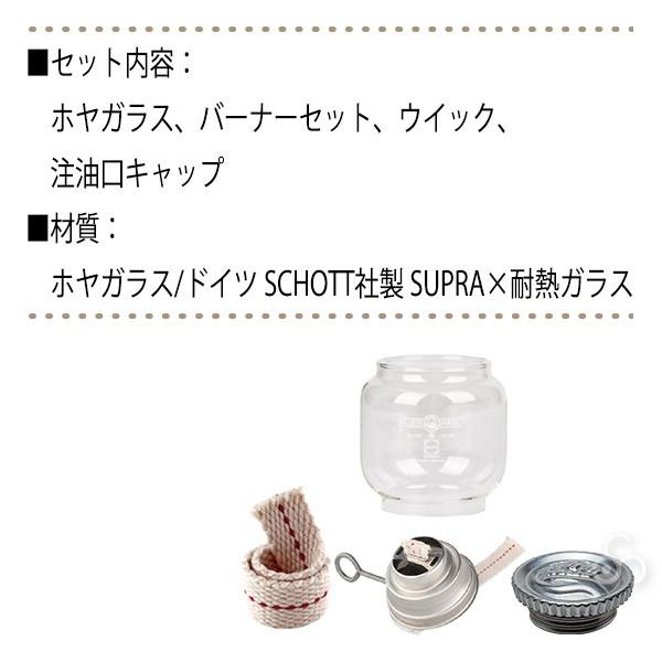 g×cセット売り　フュアハンド276 FEUERHAND フュアハンド ランタン 276用スペアパーツセット 4点