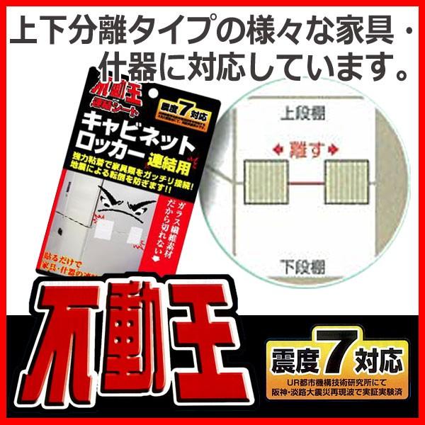 【77%OFF!】 2021特集 耐震シート 不動王 連結シート 4枚入り FFT-004 uokaridan.net uokaridan.net