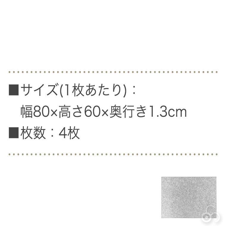 防音 壁 Felmenon フェルメノン 防音フェルトボード 磁石付き 4枚セット FMSM-8060C-4SET 吸音 吸音材 壁紙_10