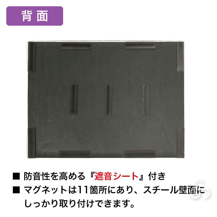防音 壁 Felmenon フェルメノン 防音フェルトボード 磁石付き 4