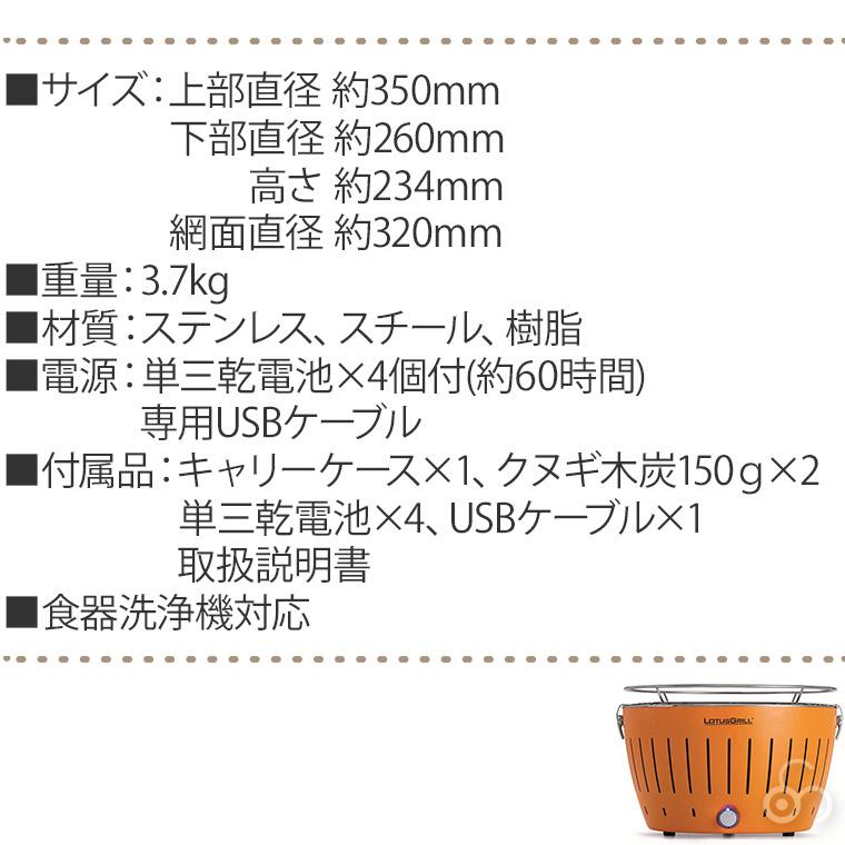 無煙炭火バーベキューコンロ ロータスグリル レギュラー G-RO-34PNC2 | ハーフェレ | 14