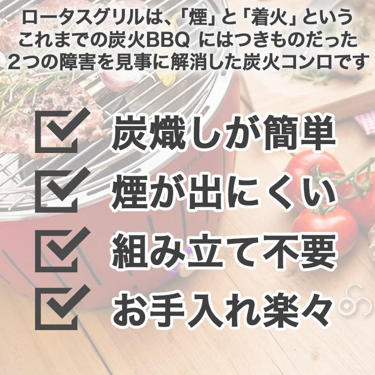 無煙炭火バーベキューコンロ ロータスグリル レギュラー G-RO-34PNC2 | ハーフェレ | 06