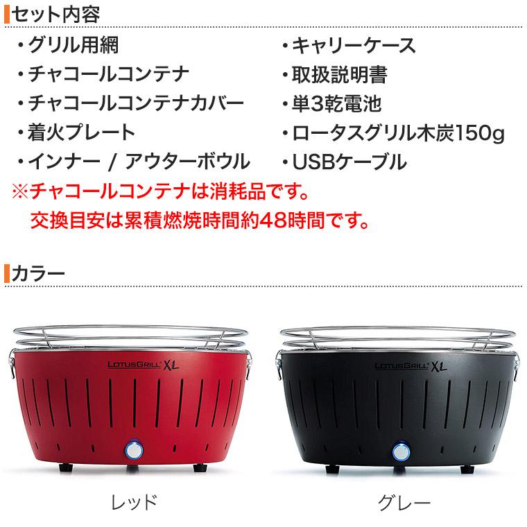 LotusGrill ハーフェレ ジャパン ロータスグリルXLサイズレッド色美品 Amazon | LotusGrill ハーフェレ ジャパン ロータスグリル