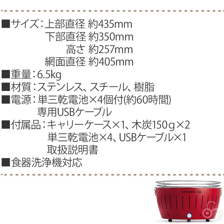 ハーフェレ 無煙炭火バーベキューコンロ ロータスグリル XL G-RO 