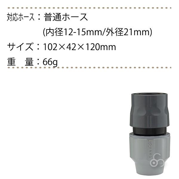 タカギ（takagi） ラクロックコネクター G1079GY : サンワショッピング