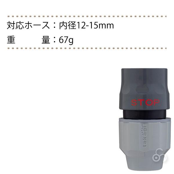 タカギ（takagi） ラクロックストップコネクター G1096GY : サンワ