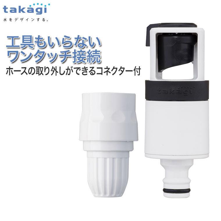 タカギ（takagi） スリムラクロック蛇口アダプターセット G5028SH