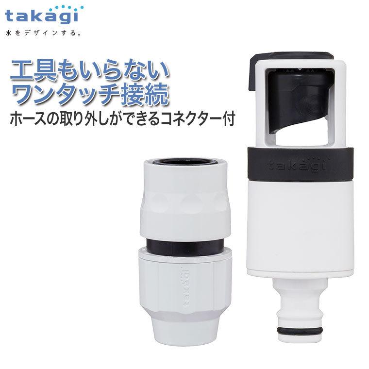 タカギ（takagi） ラクロック蛇口アダプターセット G5028WT : サンワ