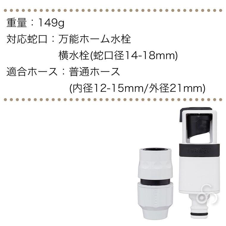 タカギ（takagi） ラクロック蛇口アダプターセット G5028WT : サンワ
