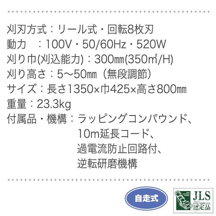 電動芝刈り機 キンボシ ハイパーグリーンモアー ハイ＆ロー GAH-3000HL｜sun-wa｜07