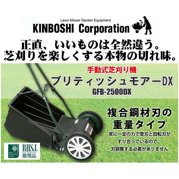 旧商品 手動芝刈り機 キンボシ ブリティッシュモアーロイヤル GFB