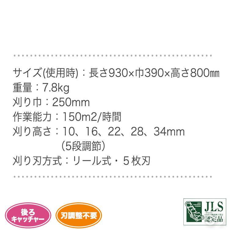 手動芝刈り機 キンボシ ハッピーファインモアー ネクスト GFF-2500HNS ...