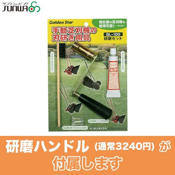 手動芝刈り機 キンボシ ハッピーファインモアー ネクスト GFF-2500HNS《プレゼント付》｜sun-wa｜05