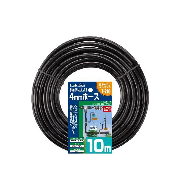 タカギ（takagi） 4mm水やりホース 10m GKT210 : サンワショッピング