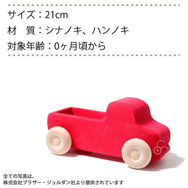 GRIMM'S（グリムス） 積み木 グリムストラック・レッド GM09440