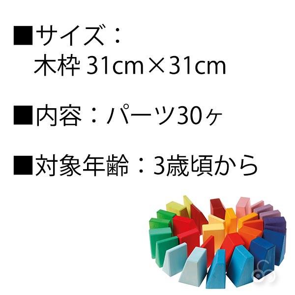 GRIMM'S グリムス スローピングブロック GM10064 積み木 木製 おもちゃ 知育玩具 1歳 2歳 3歳 4歳 出産祝い｜sun-wa｜06