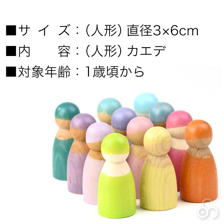 グリムス 積み木 パステルフレンズ GM10579 人形 GRIMM'S 木製