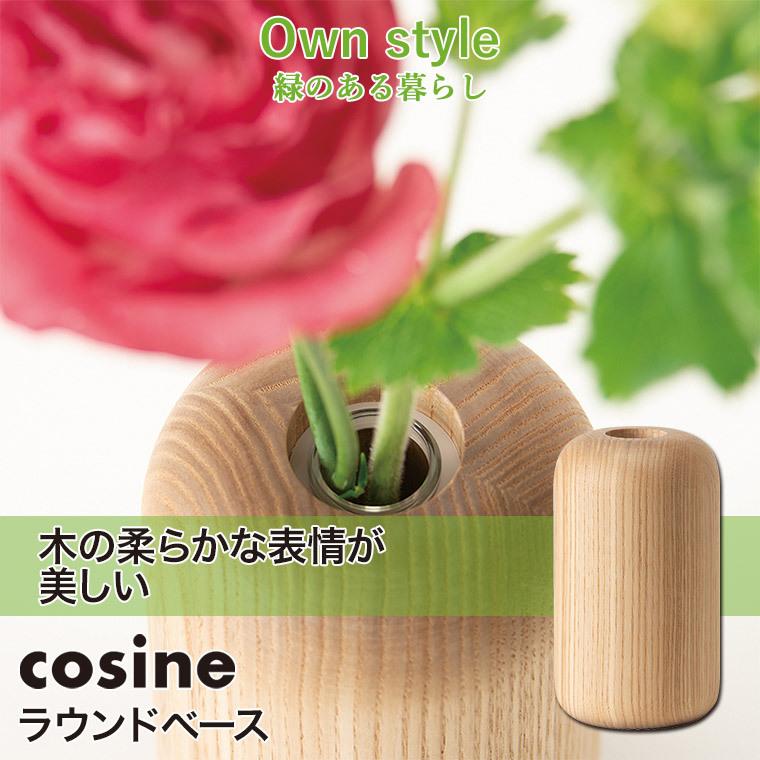 プレゼント付) コサイン cosine ラウンドベース GP-09CT 旭川