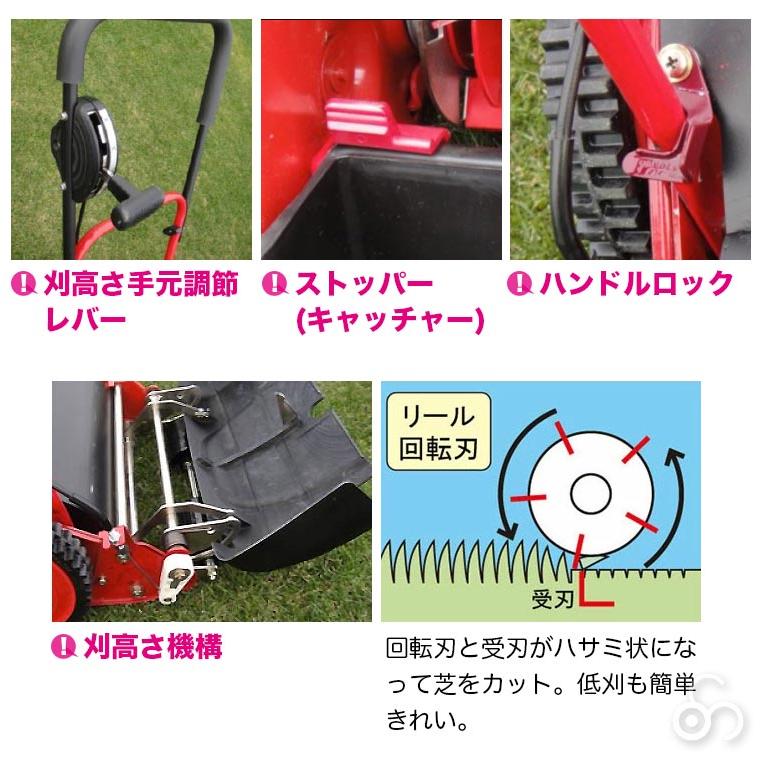 芝刈り機 キンボシ プレシャスモアー GPR-2500 研磨ハンドルなし