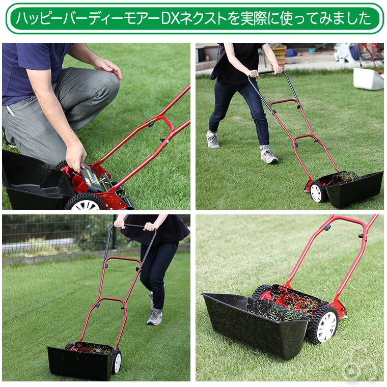 手動芝刈り機 キンボシ ハッピーバーディーモアーDXネクスト GSB 手動芝刈り機 キンボシ ハッピーバーディーモアーDXネクスト GSB