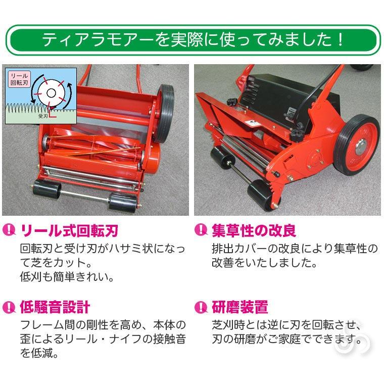 電動芝刈り機 キンボシ ティアラモアー GTM-2800(特典付) : サンワ