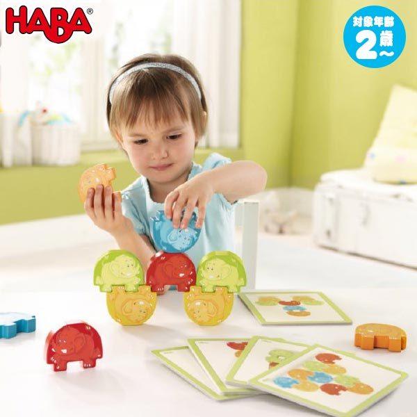 ハバ ぞうさんの組体操 HA300145 知育玩具 HABA おもちゃ 木製 1歳 2歳 3歳 4歳 5歳 女の子 男の子｜sun-wa