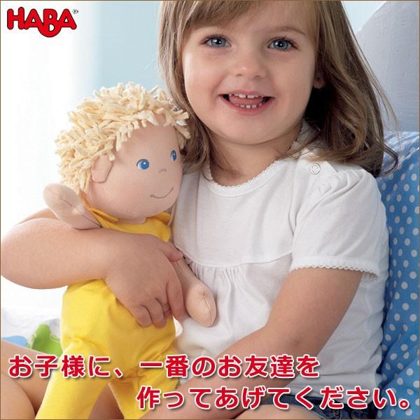 旧商品 ハバ ベビー・フリッツ HA301214 知育玩具｜sun-wa
