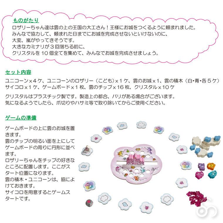 ハバ（HABA） 雲の上のメルヘンキャッスル HA304539 知育玩具 おもちゃ