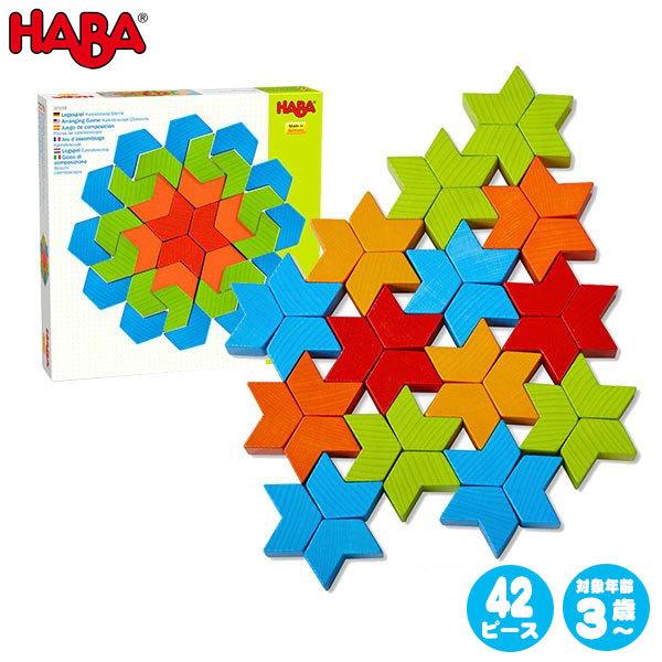 最終値下げ Haba ハバ モザイク遊び カレイドブロック Ha 知育玩具 おもちゃ 3歳 4歳 5歳 子供 女の子 男の子 知育 積み木 ブロック 美しい Turningheadskennel Com