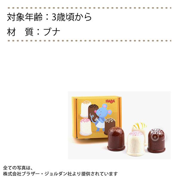 ハバ（HABA） ミニセット・マシュマロ(4ヶ) HA305067 知育玩具