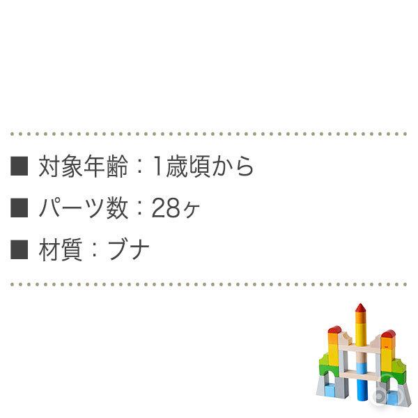 ハバ HABA ブロックス・カラー・ベーシック HA305163 知育玩具 HABA 知育 1歳 2歳 3歳 4歳 出産祝い 女の子 男の子｜sun-wa｜06