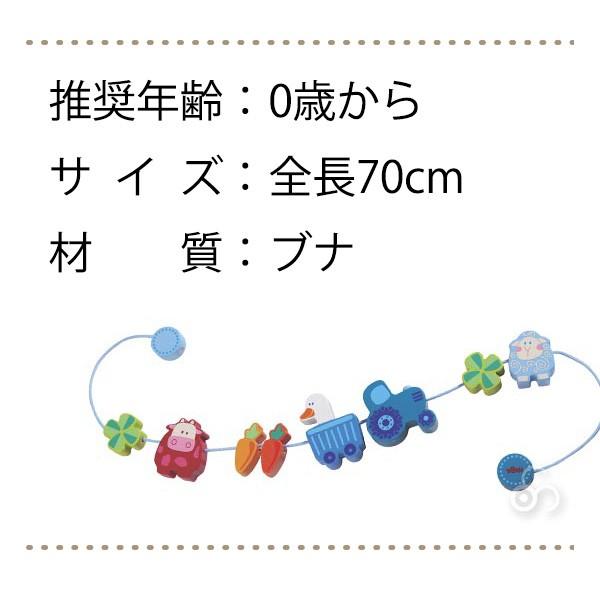 HABA ハバ ペンドリー・ムーとメー HA3634 ベビー 赤ちゃん 知育玩具 0歳 1歳 2歳 出産祝い ベビーカー おもちゃ お出かけ｜sun-wa｜03