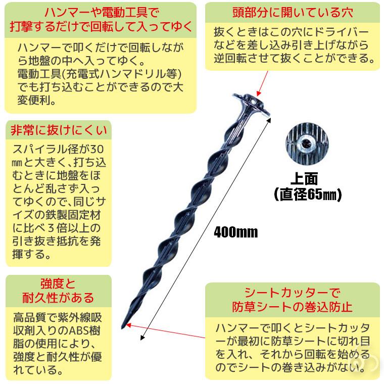 防草シート ピン 抜けにくい ポリカスパイラルプラ杭 固定ピン 400mm