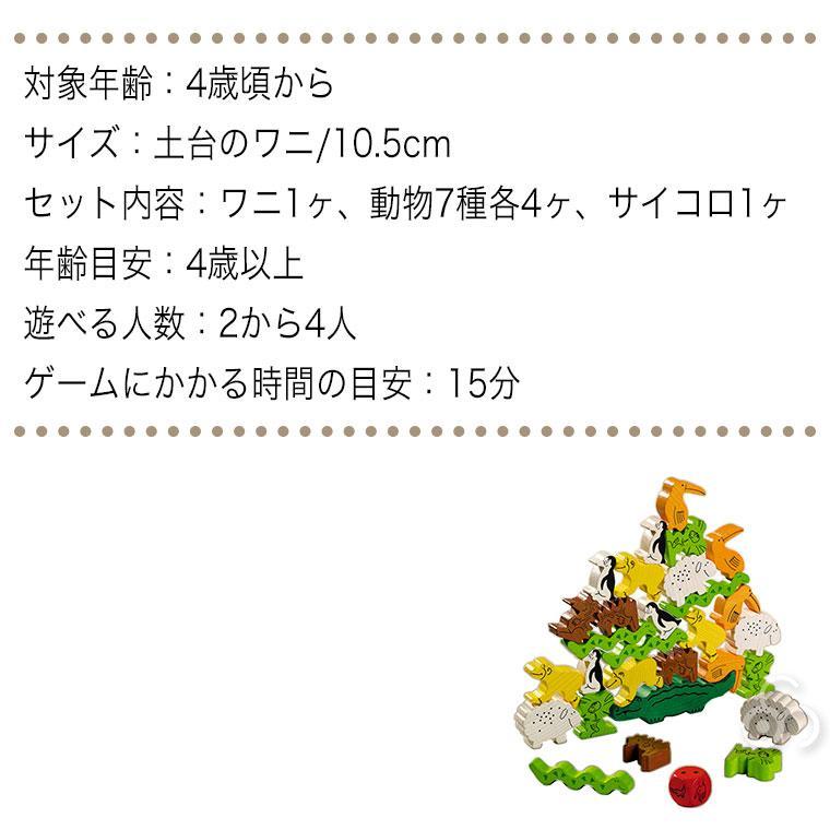 ハバ（HABA） ゲーム ワニに乗る？ HA4922 知育玩具 4歳 5歳 6歳